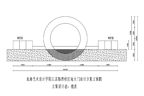 北艺校门设计公示.png